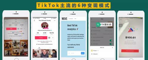 TikTok直播是否需要拉专线？（探究TikTok直播的网络环境及拉专线的必要性）