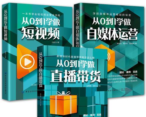 探究抖音变现方式的意义与方法（从零开始，实现自己的变现梦想）