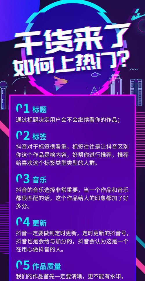 抖音变现攻略（开启变现之路，赚取额外收入）