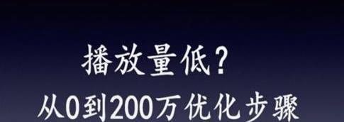 抖音播放量100多，正常吗？（抖音播放量100多，该如何看待？）