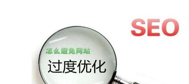 提升网站SEO排名的必备方法（从优化内容到建立外部链接，让您的网站排名飞升）