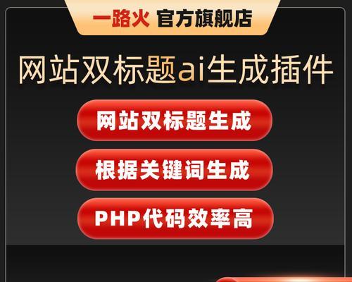 如何写出容易被秒收的网站文章？（掌握这些技巧，让你的文章变得更有吸引力！）