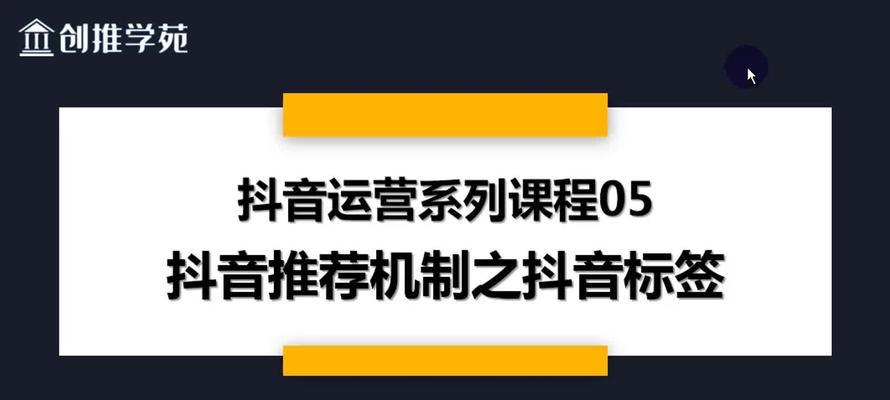 抖音播放量是否能带来收入？（揭秘抖音播放量与收入关系，让你不再疑惑！）