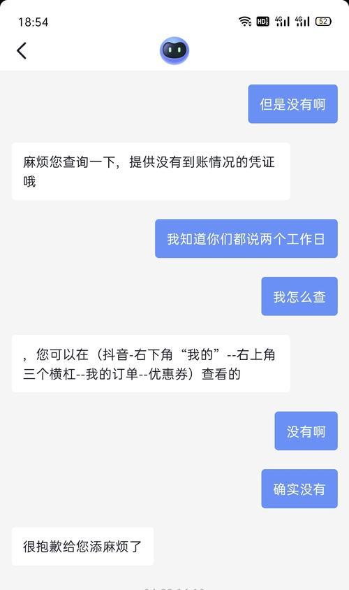 抖音不发货怎么处理？教你应对！（遇到抖音商家不发货？别慌！这些技巧帮你解决）