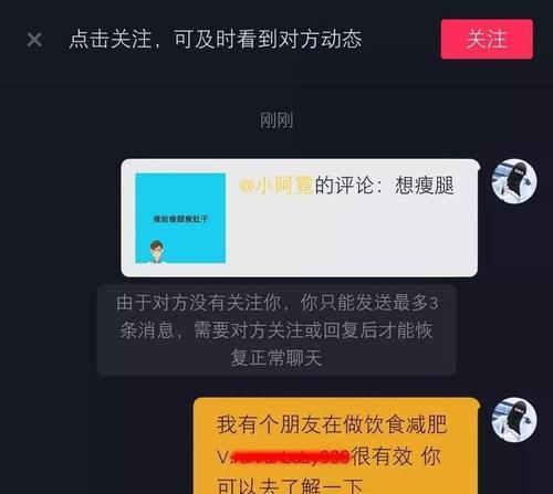 抖音直播卖货攻略（不开小店也可以成功直播卖货！）