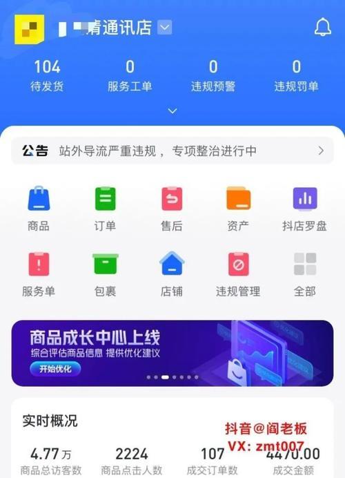 抖音不推流怎么解决？（抖音无法推送作品解决方案分享，教你不被“隐身”！）