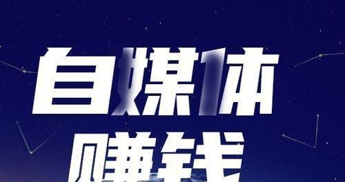 不直播也能赚到钱，抖音经济该如何发展（解析抖音不直播赚钱的方法及前景展望）