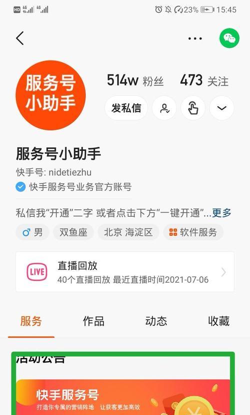 抖音换身份证认证不注销，教你一招省心省力（无需注销账号，轻松更换身份证认证，告别烦恼）