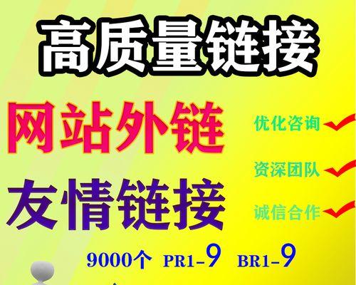 2023年论坛外链发布还有用吗？（探讨论坛外链发布的现状及未来发展趋势）