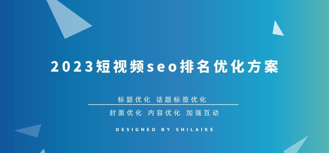 2023年网站SEO新趋势，这些你不能错过！（掌握新趋势，让你的网站更优秀！）