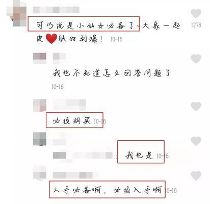 抖音蹭热度的方法详解（怎样在抖音上快速增加热度？抖音蹭热度攻略大揭秘！）