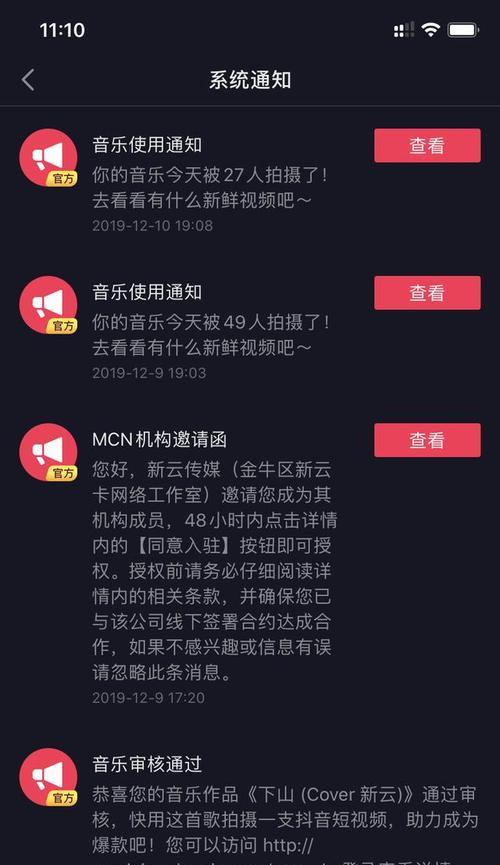 如何设置抖音长视频权限（详细教你在哪里设置，让你的视频更安全）