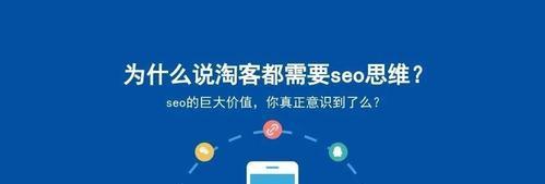 SEO思维是制胜关键（SEO技术的实施只是冰山一角，SEO思维才是制定成功SEO策略的关键）