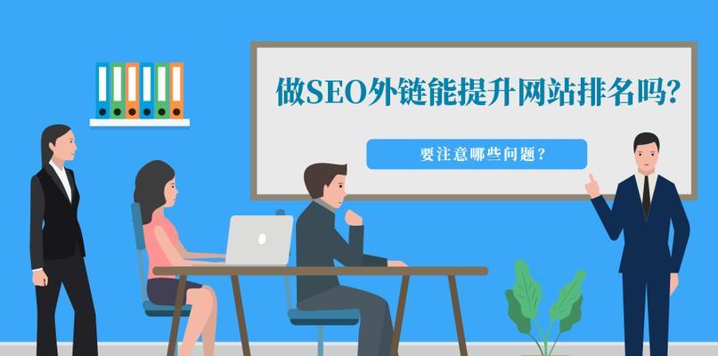 SEO优化如何影响网站结构和编排？（从网站结构、代码优化到内容创作，SEO对网站的影响深刻而持久）