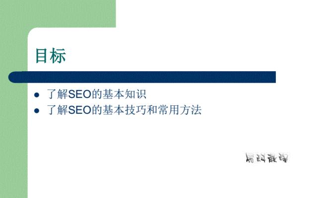 SEO与搜索引擎成功因素（深入探讨SEO的核心要素以及搜索引擎排名的关键因素）