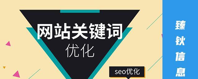 如何选择一家优秀的SEO推广外包服务商？（掌握，实现网站推广的快速发展）