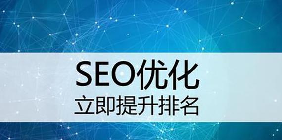 为何SEO推广效果不佳？（深度分析SEO推广失败的原因及解决方法）