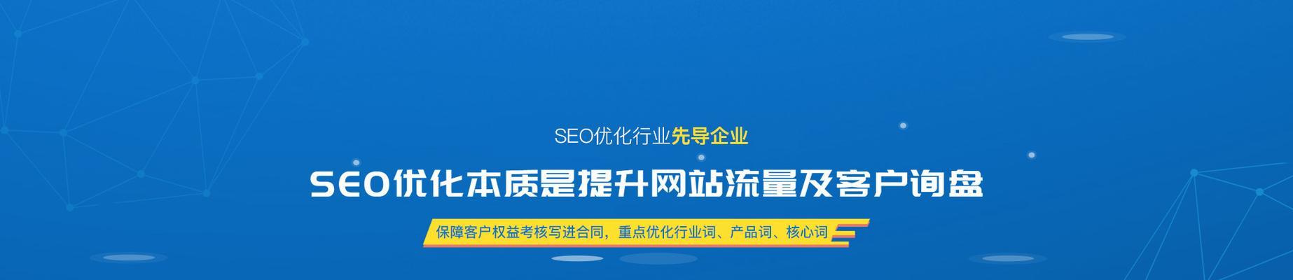 SEO外包优化的传统思路（如何通过外包优化提高网站排名）