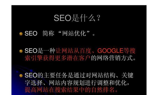 SEO外链优化，提升网站流量（掌握有效外链策略，让网站排名更上一层楼）