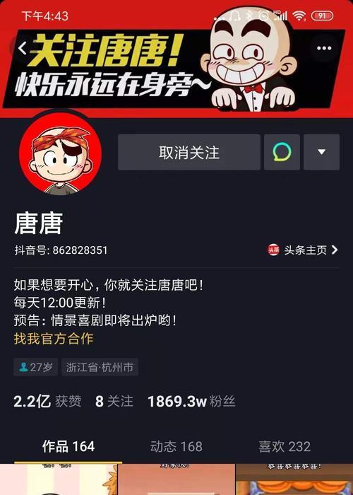 抖音多少浏览量才有钱？（一文详解抖音流量变现的秘密。）