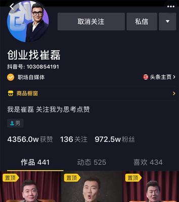 抖音发布作品别人看不到的原因及解决方法（了解抖音隐私设置，让作品被更多人看到）