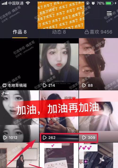 抖音发布作品后多久会有播放量？（了解抖音播放量规律，让你的作品更受欢迎）