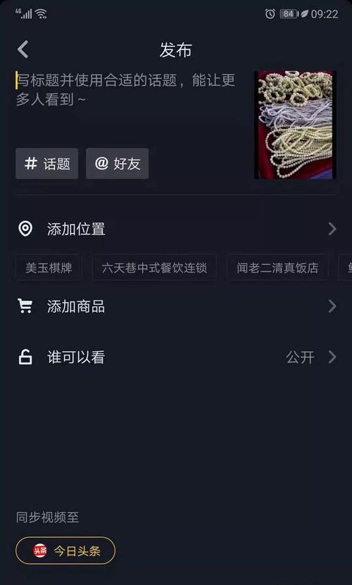 抖音放大视频神器，让你轻松放大几倍（一键放大视频，无需APP，畅享更清晰画面）