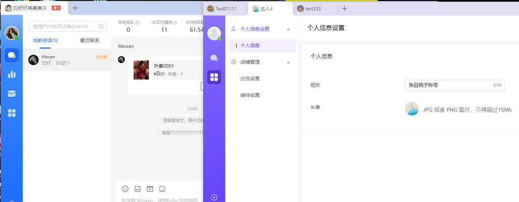 了解抖音飞鸽会员信息栏（什么是飞鸽会员信息栏，如何使用它）