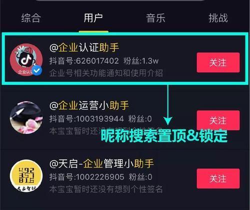 如何使用抖音飞鸽举报功能保护自己（教你简单操作，举报不当内容）