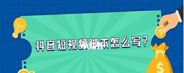 抖音飞鸽教程（从入门到精通，手把手教你如何使用抖音飞鸽）