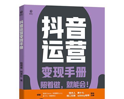 如何提升抖音粉丝数？（15个方法帮你快速增加粉丝量。）