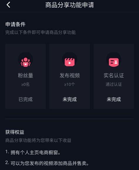 抖音粉丝不过千，如何分享商品？（分享经验，让你的粉丝翻倍增长！）