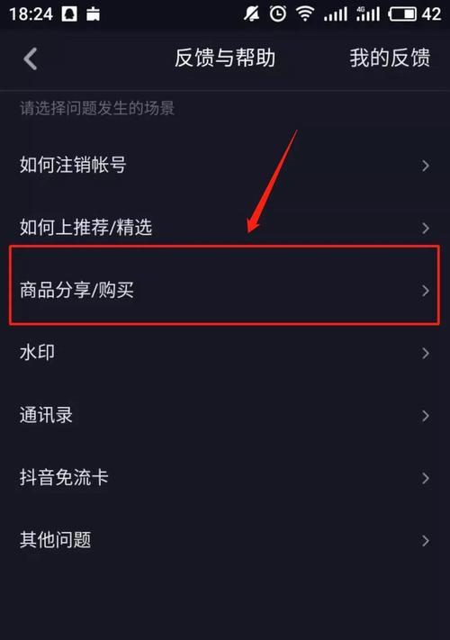 如何在千粉丝以下的抖音账号开启商品橱窗？（小众账号开启商品橱窗技巧，助力商业化变现！）