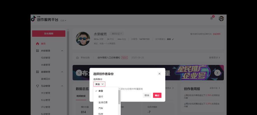 抖音粉丝灯牌升级攻略（快速提升粉丝灯牌等级，成为抖音达人）