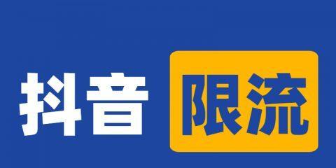 如何快速升到抖音粉丝牌10级？（掌握这些技巧，你也能成为抖音大佬！）