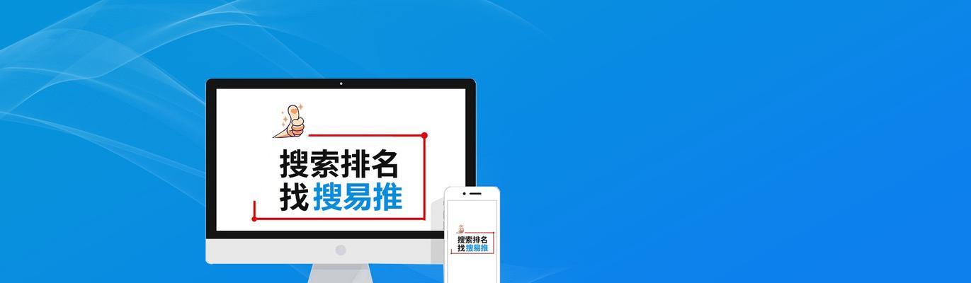 为什么SEO优化是必要的？（探讨SEO优化的重要性及其对网站的影响）