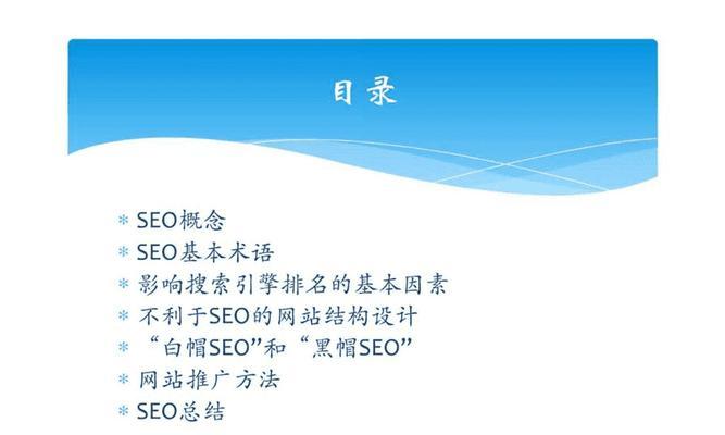 单页面SEO优化攻略（10个有效方法提升单页面排名）