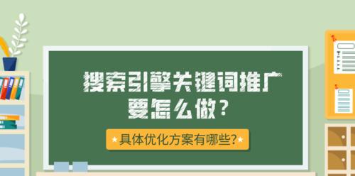 深入探讨SEO优化中的挖掘分析（提高网站排名的有效方法）