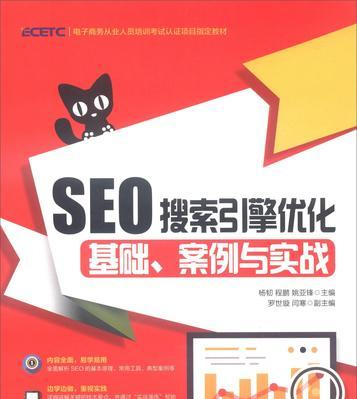 SEO优化基本步骤（如何进行有效的SEO优化？）