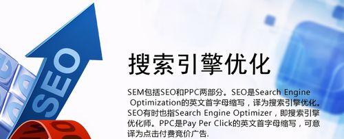 SEO优化的潜规则（如何让你的网站排名更靠前？）