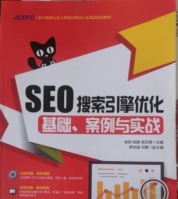 SEO优化费用价格多少合理？——浅析SEO优化价格及其合理性