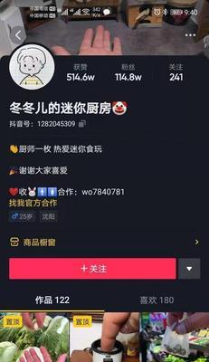 抖音开店铺需要多少押金？（了解抖音开店铺的押金要求，提前准备好资金，迎接创业的机遇。）