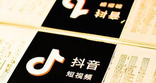 抖音橱窗和小店的区别（从功能、定位、营销策略等方面分析）