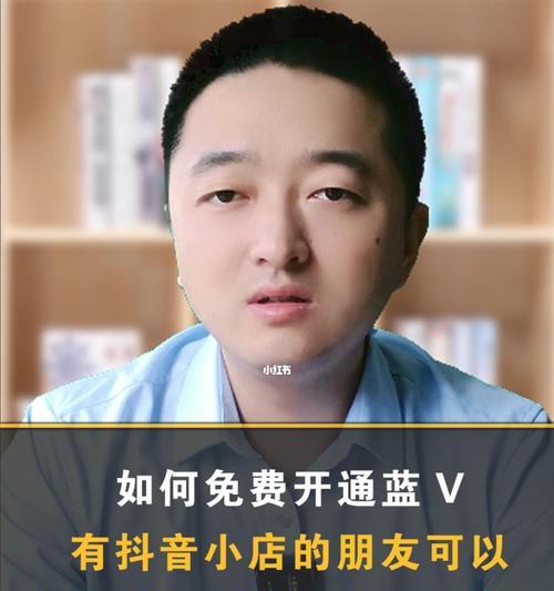 开通蓝v的好处（为什么要开通蓝v？）