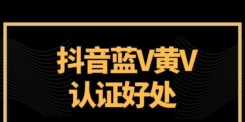 开通蓝v的好处（为什么要开通蓝v？）