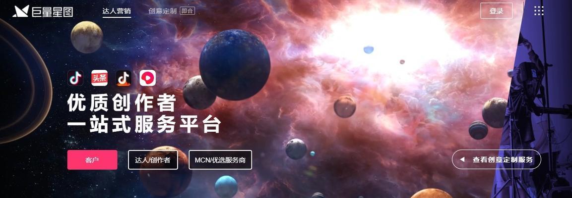 抖音星图开通条件详解（想要开通星图，你需要满足这些条件）