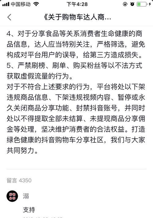 抖音关联账号，让你的社交网络更加便利（如何在抖音中关联账号，享受更多精彩内容？）