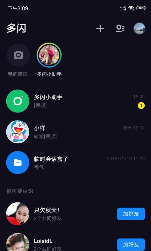 抖音隐私管理政策解读（抖音举报机制与用户隐私保护）