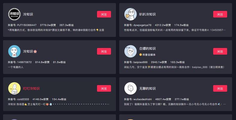 抖音实名认证攻略（从入门到精通，教你轻松掌握抖音实名认证技巧）