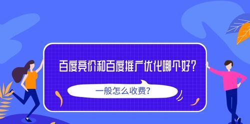 如何快速优化推广百度快照？（哪家好？百度快照快速优化推广攻略）